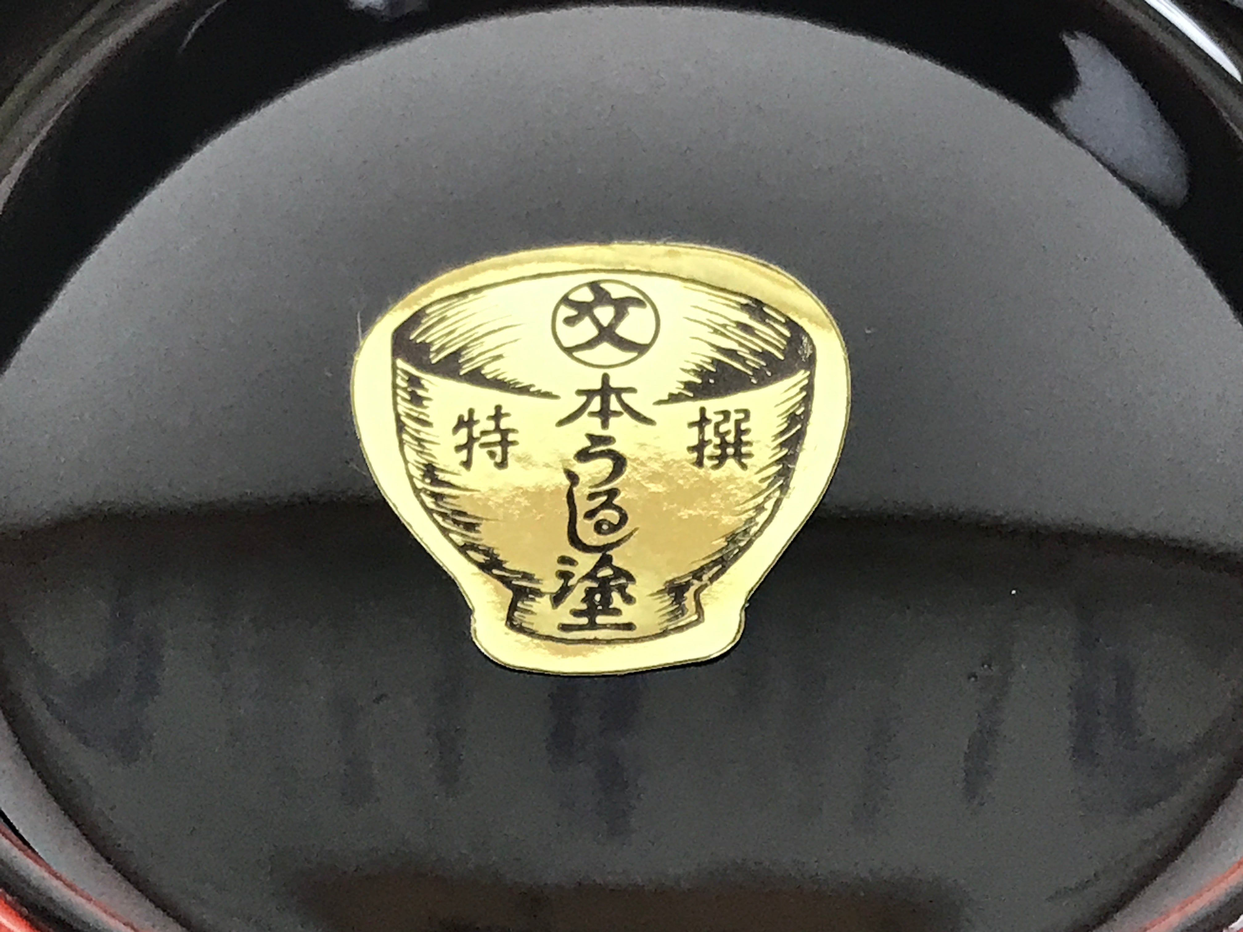 Japanese Natural Lacquered Wooden Rice Bowl Owan Vtg Wajima Nuri Red Black LB142