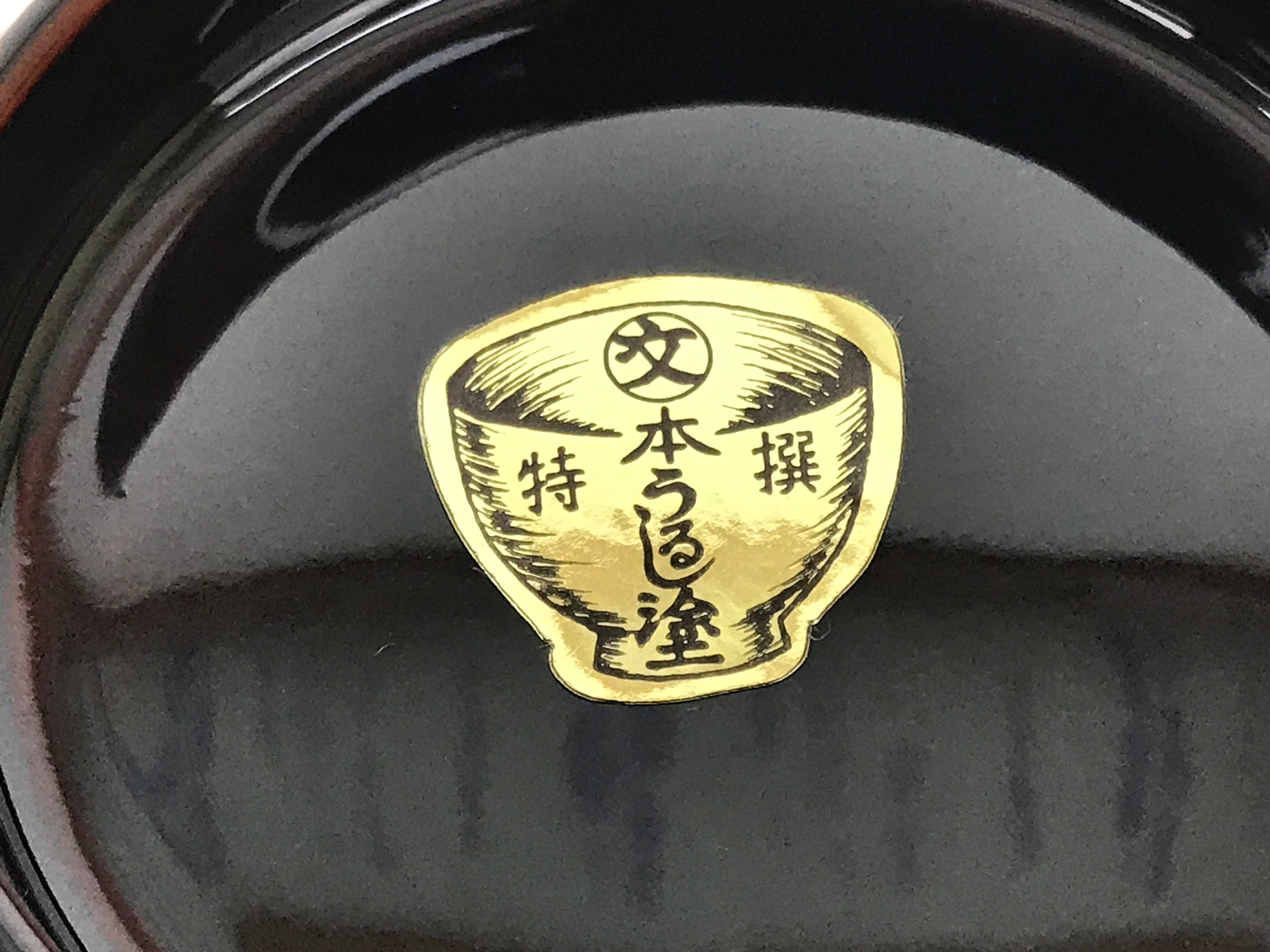 Japanese Natural Lacquered Wooden Rice Bowl Owan Vtg Wajima Nuri Red Black LB145