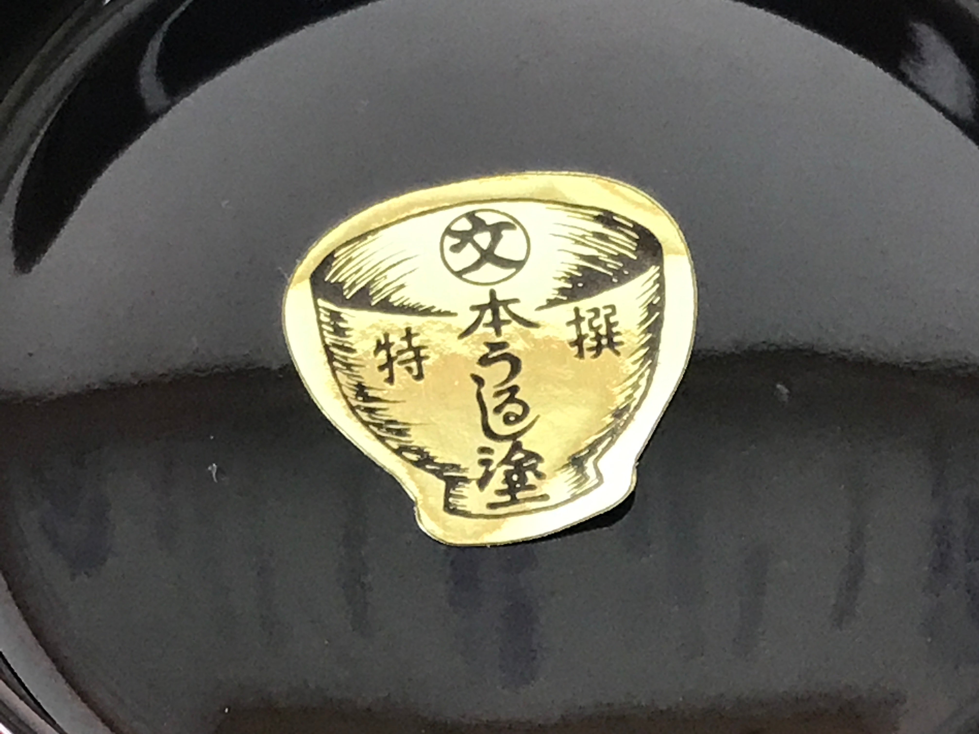 Japanese Natural Lacquered Wooden Rice Bowl Owan Vtg Wajima Nuri Red Black LB146