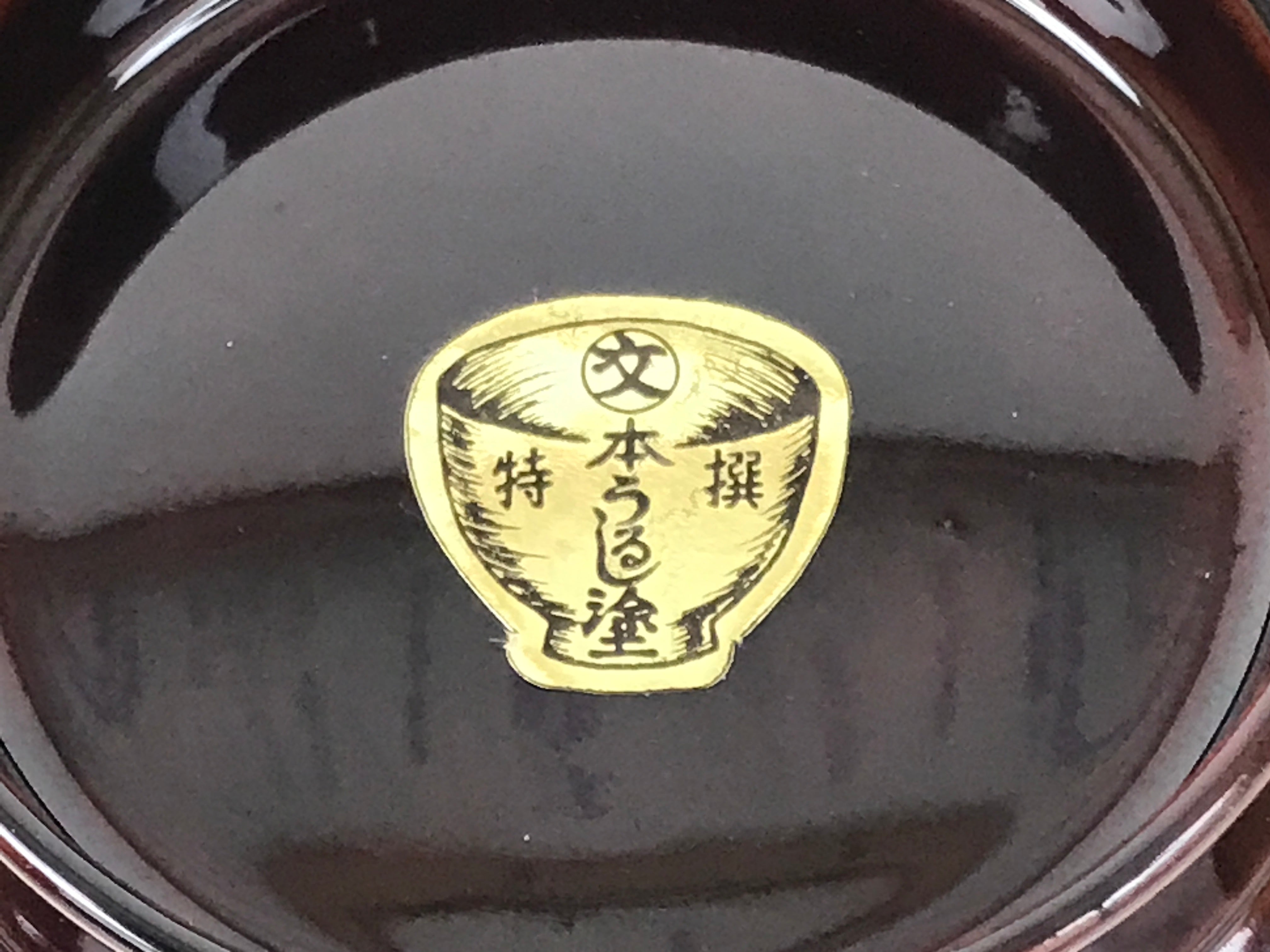 Japanese Natural Lacquered Wooden Rice Bowl Owan Vtg Wajima Nuri Red Brown LB148