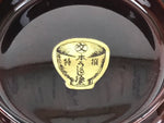 Japanese Natural Lacquered Wooden Rice Bowl Owan Vtg Wajima Nuri Red Brown LB148