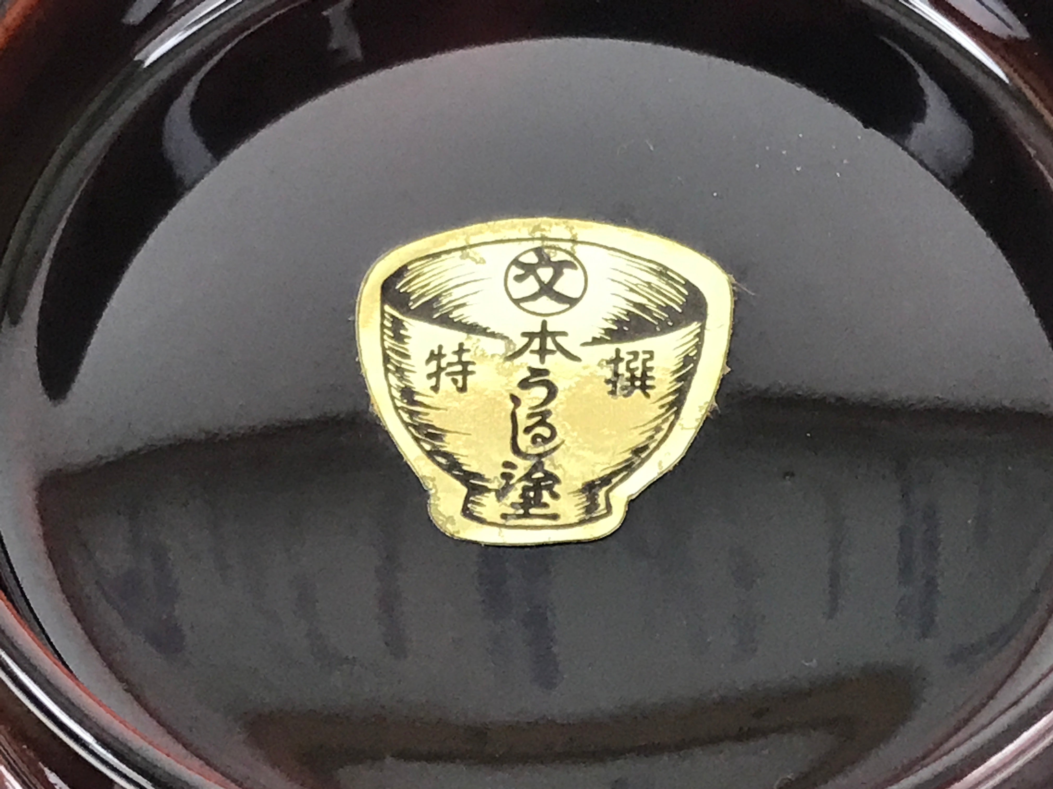 Japanese Natural Lacquered Wooden Rice Bowl Owan Vtg Wajima Nuri Red Brown LB149