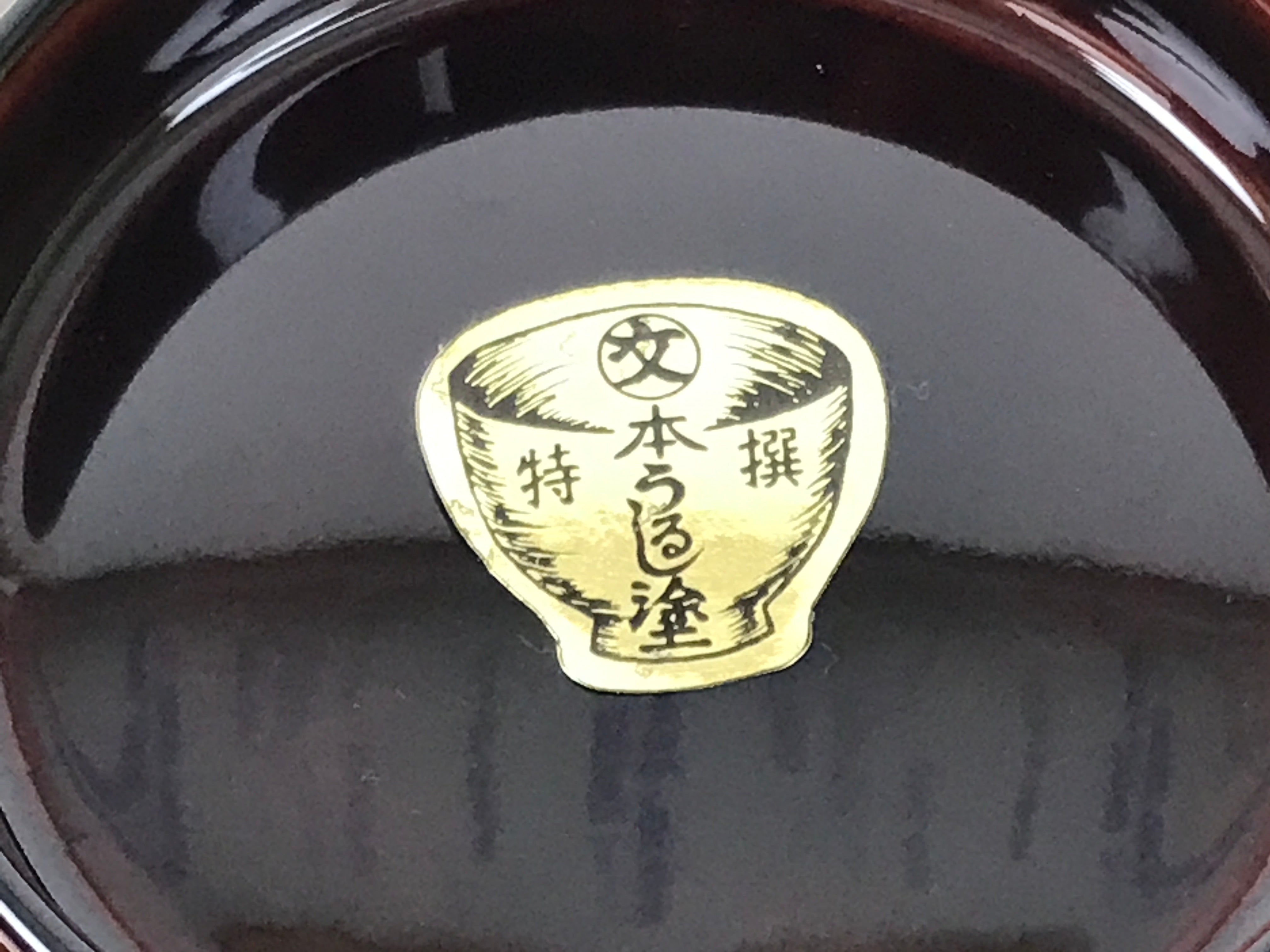 Japanese Natural Lacquered Wooden Rice Bowl Owan Vtg Wajima Nuri Red Brown LB150