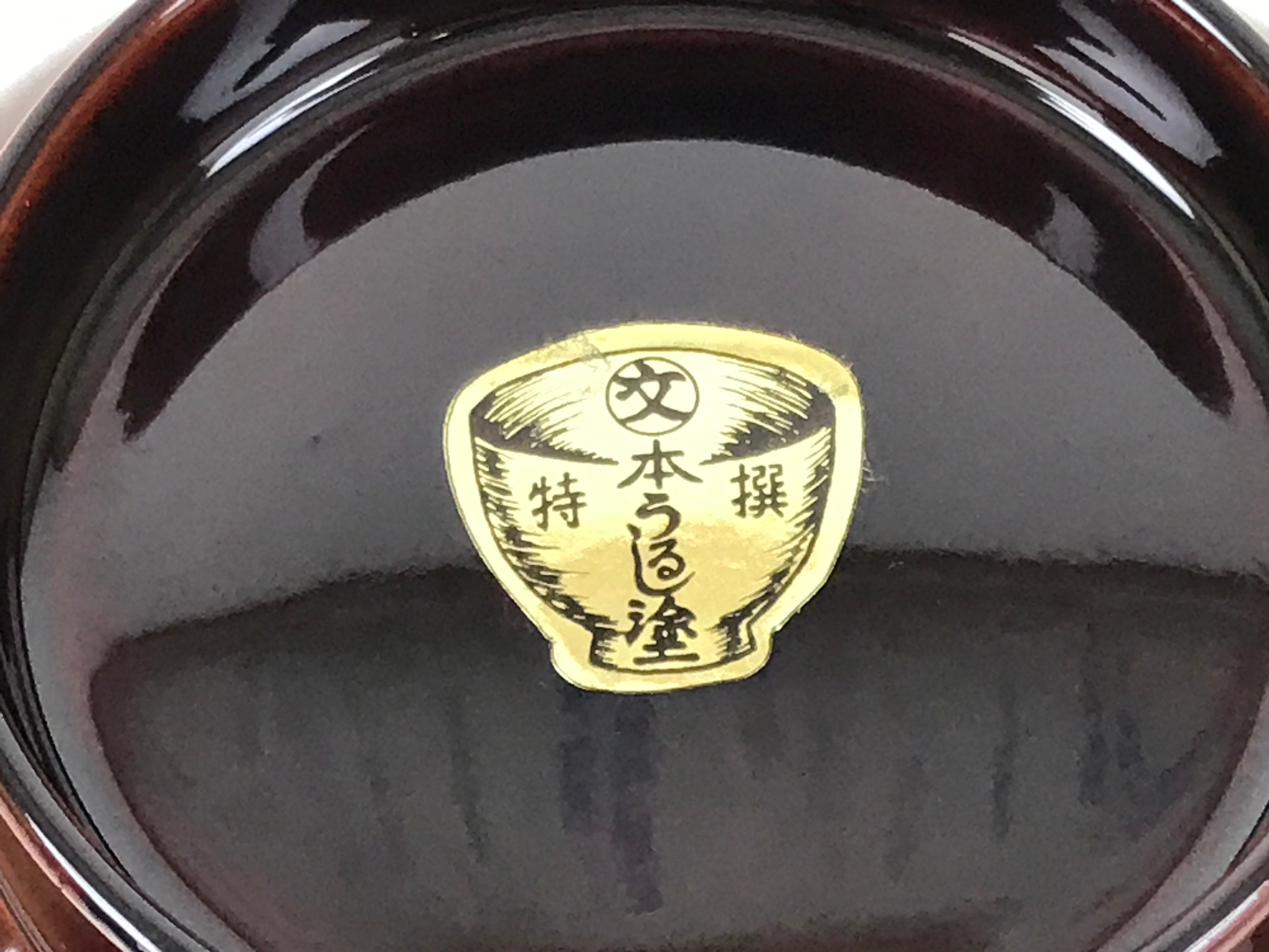 Japanese Natural Lacquered Wooden Rice Bowl Owan Vtg Wajima Nuri Red Brown LB151