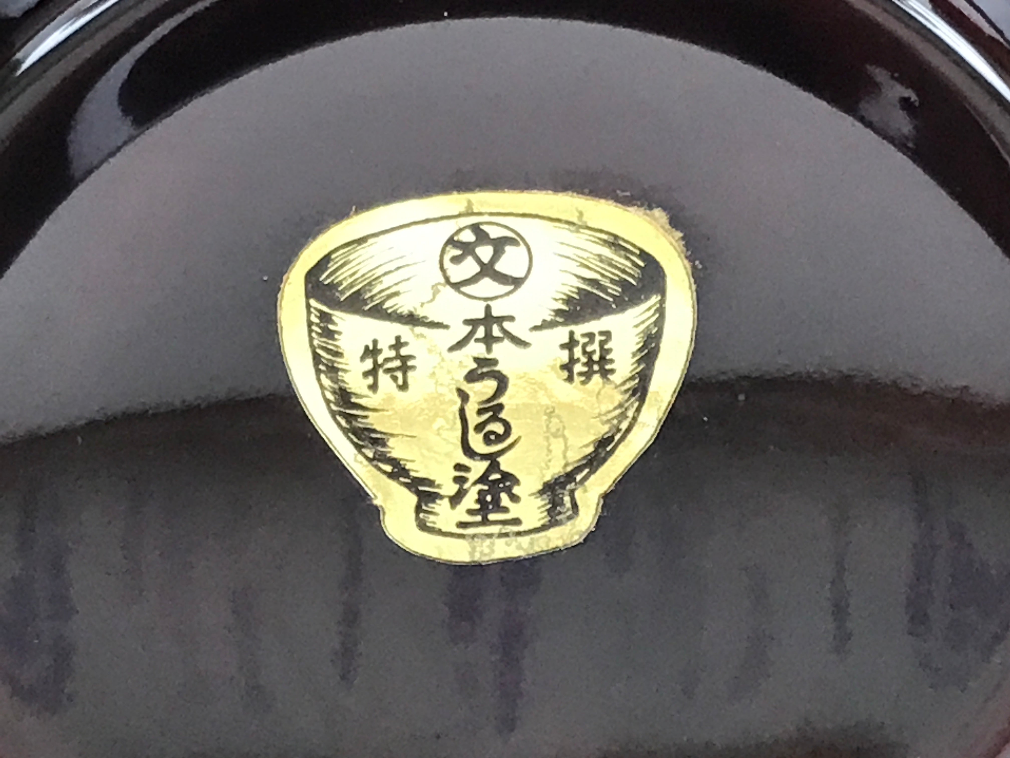 Japanese Natural Lacquered Wooden Rice Bowl Owan Vtg Wajima Nuri Red Brown LB152