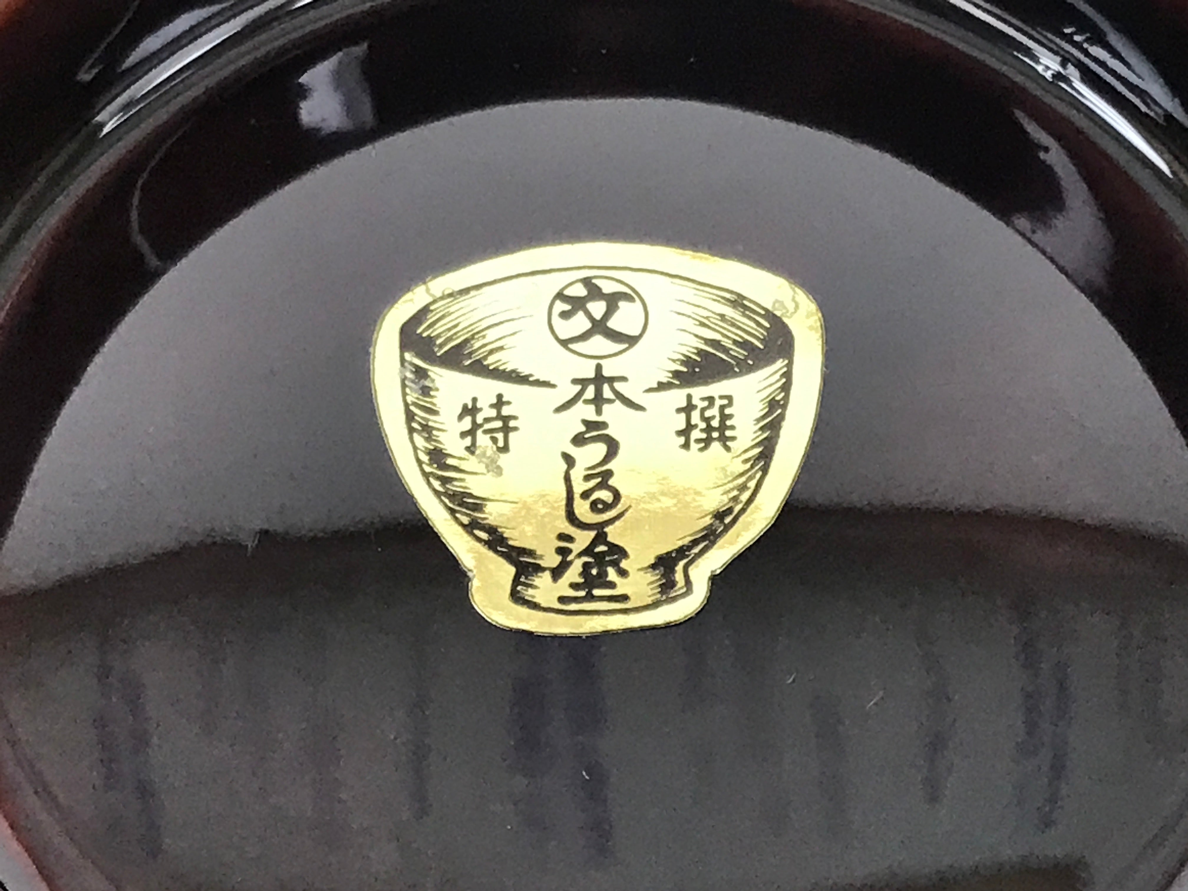 Japanese Natural Lacquered Wooden Rice Bowl Owan Vtg Wajima Nuri Red Brown LB153