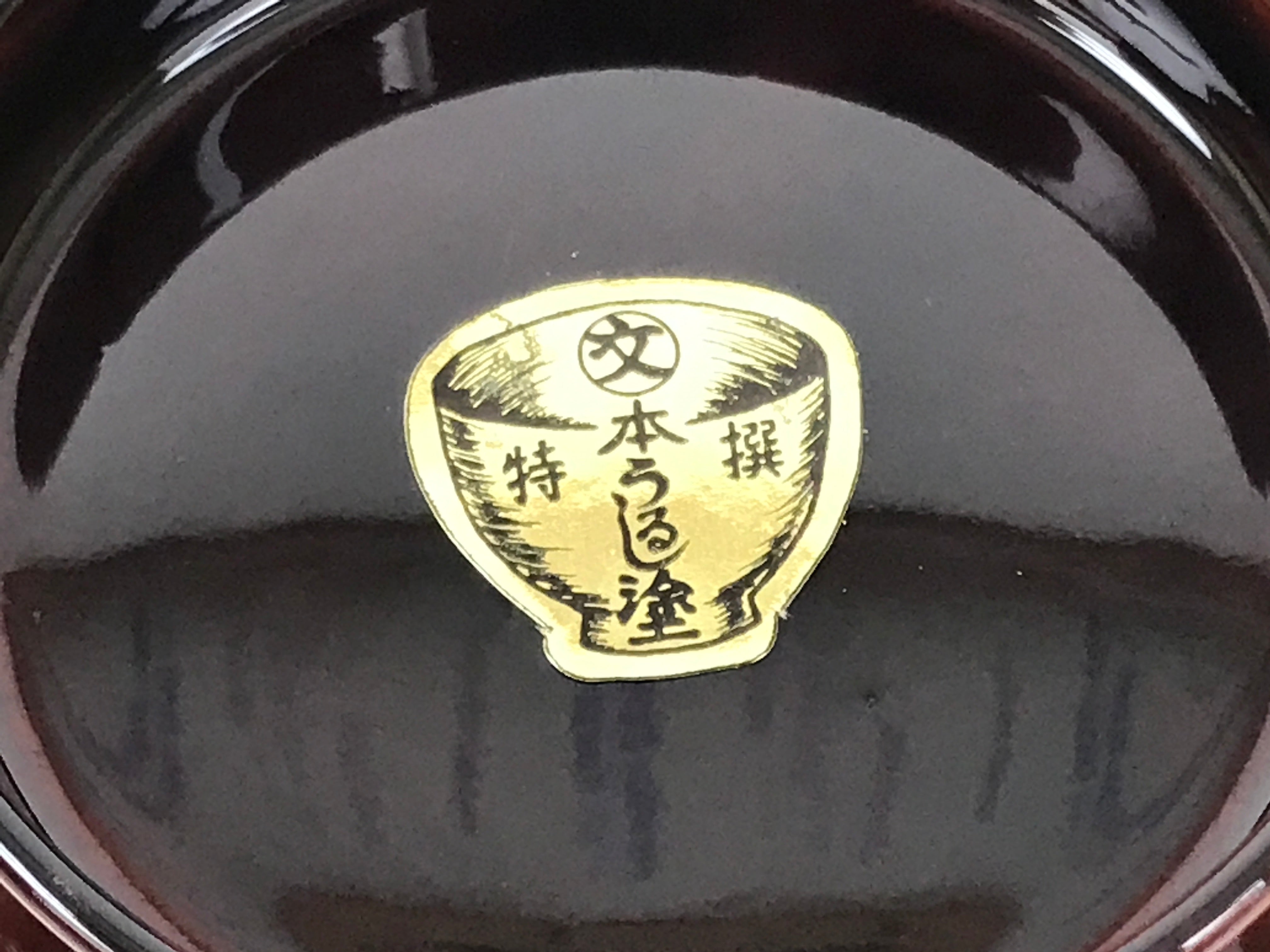 Japanese Natural Lacquered Wooden Rice Bowl Owan Vtg Wajima Nuri Red Brown LB154