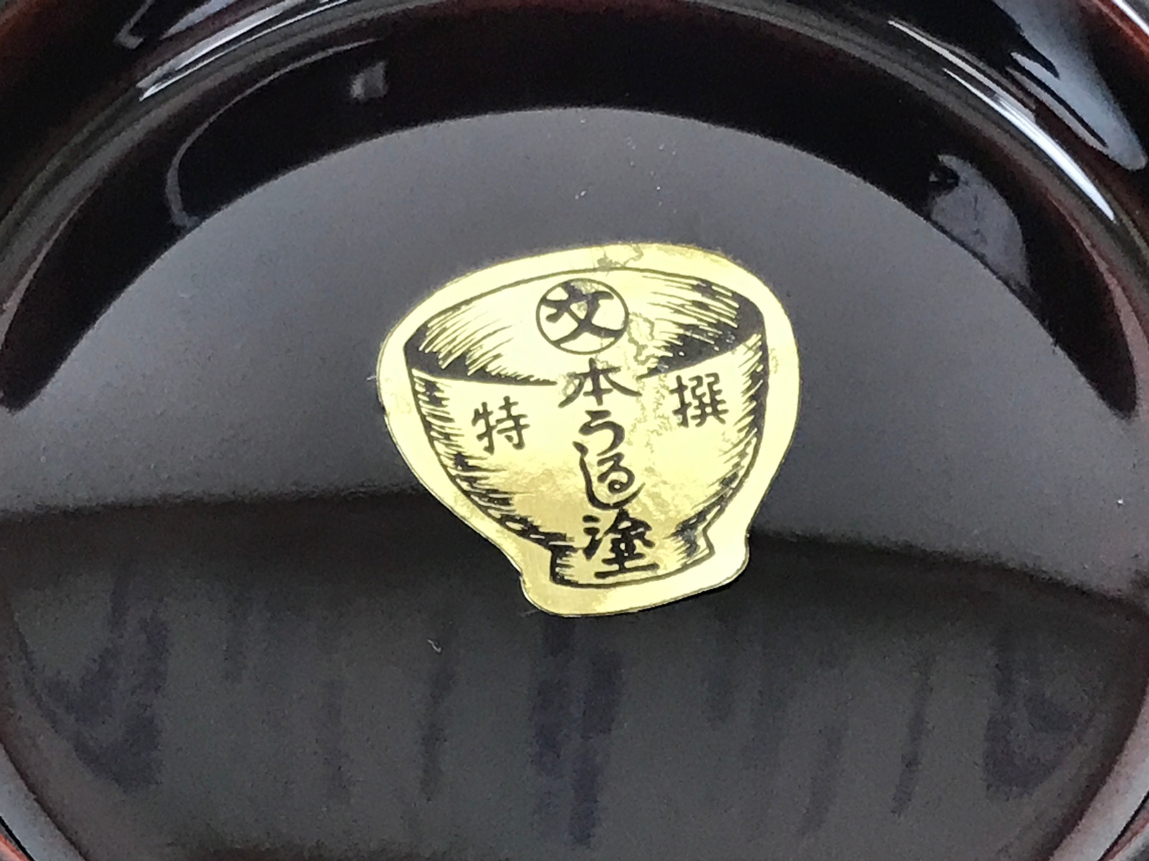 Japanese Natural Lacquered Wooden Rice Bowl Owan Vtg Wajima Nuri Red Brown LB155