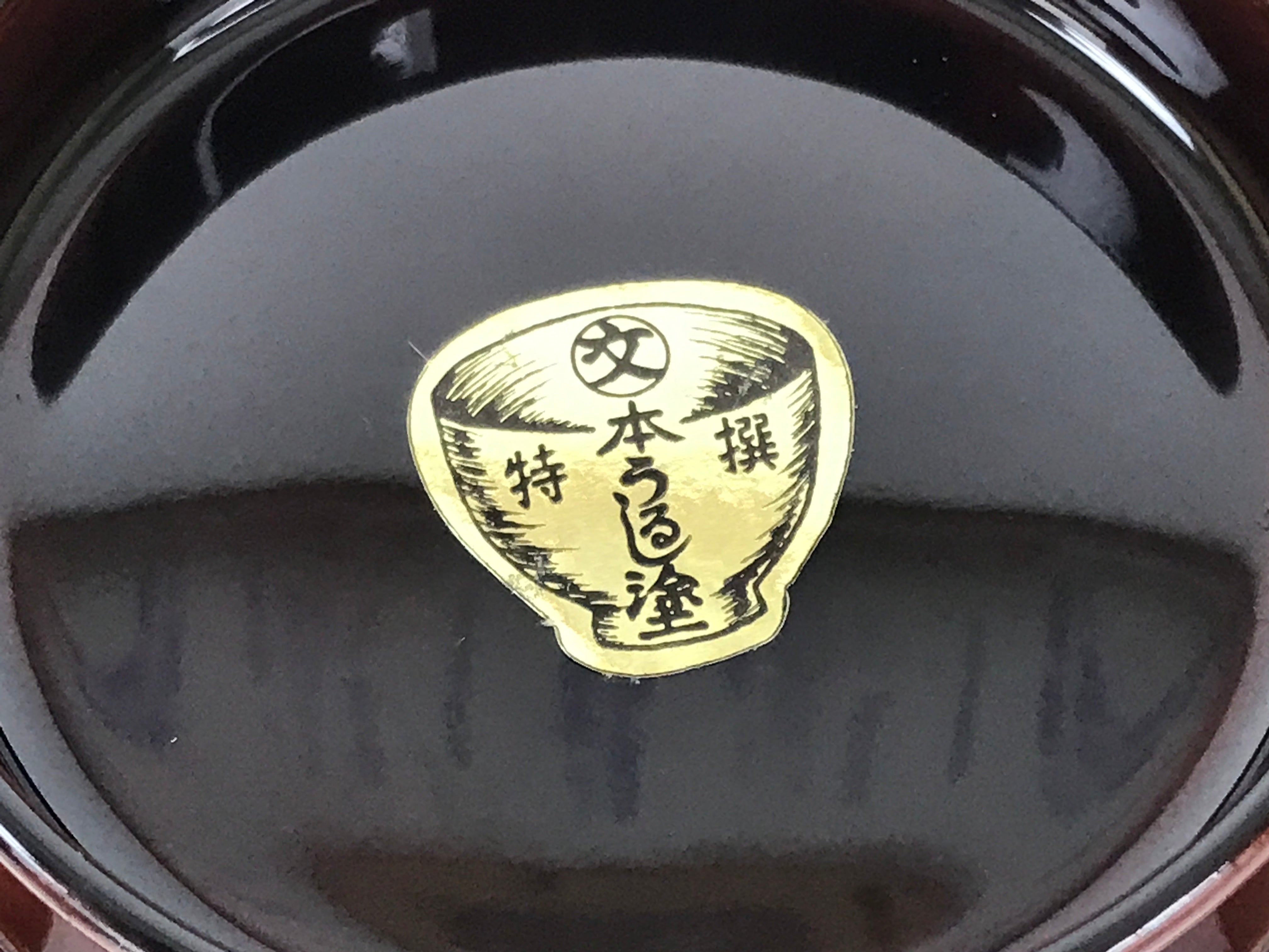 Japanese Natural Lacquered Wooden Rice Bowl Owan Vtg Wajima Nuri Red Brown LB157