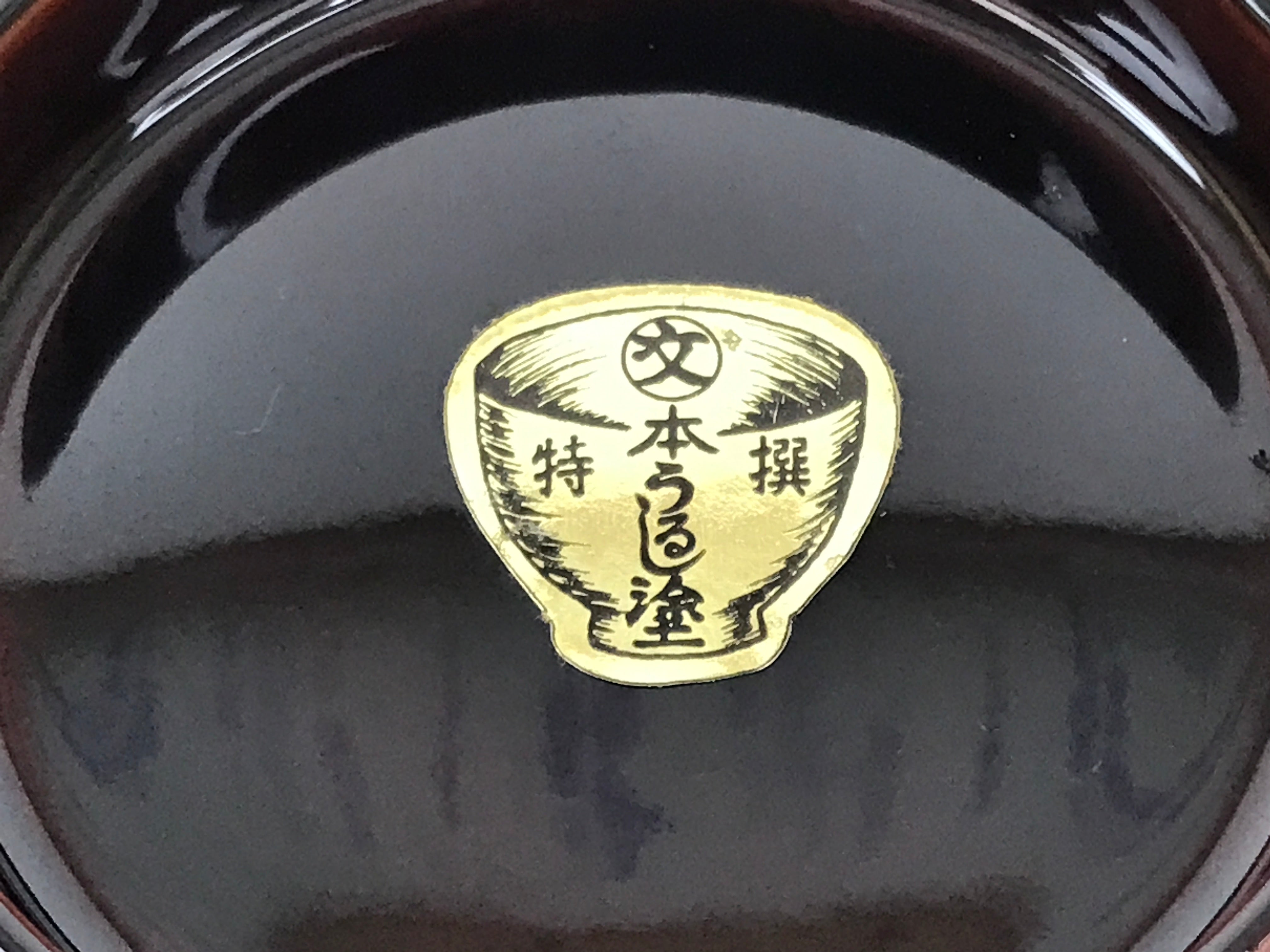 Japanese Natural Lacquered Wooden Rice Bowl Owan Vtg Wajima Nuri Red Brown LB158