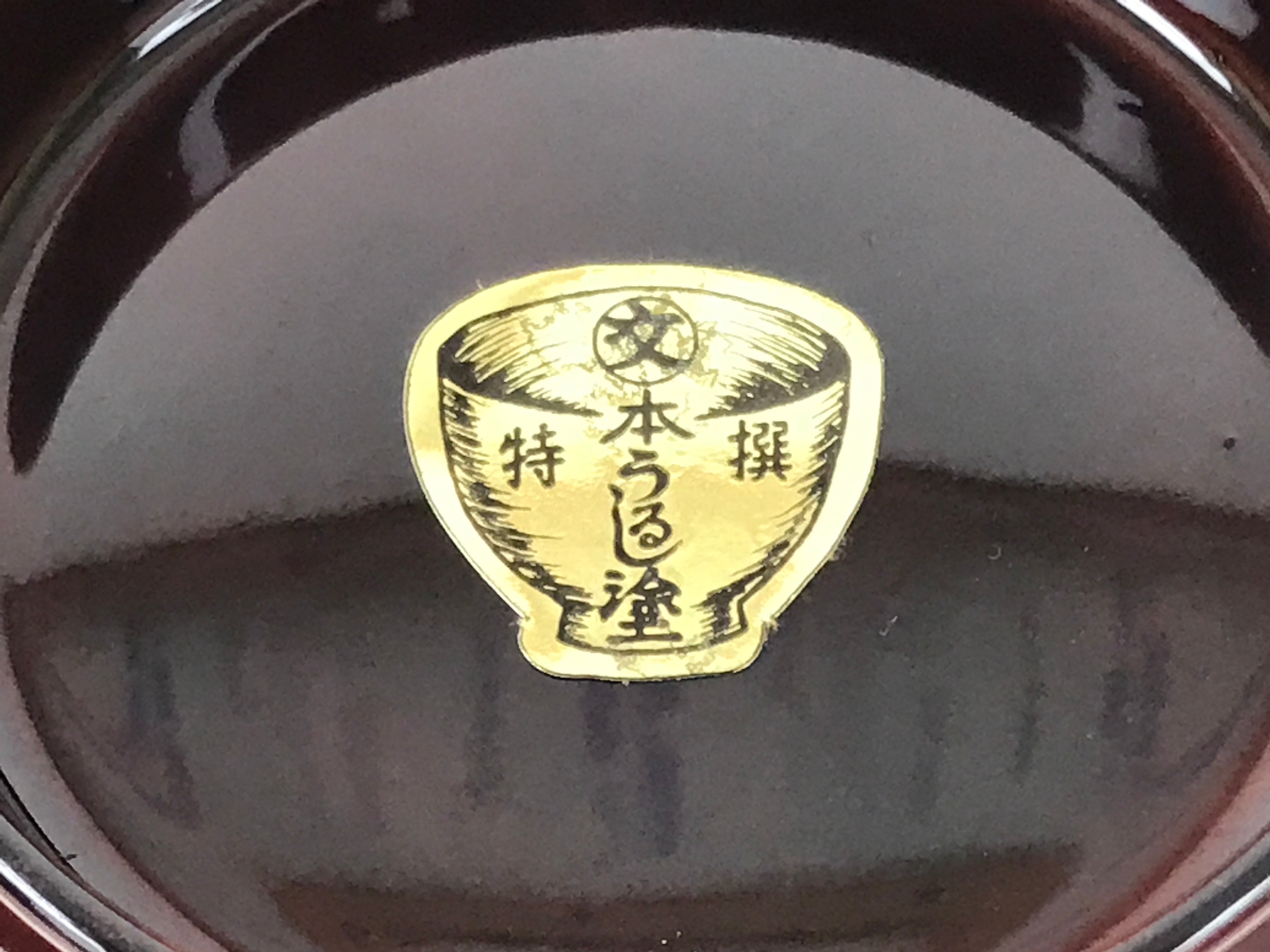 Japanese Natural Lacquered Wooden Rice Bowl Owan Vtg Wajima Nuri Red Brown LB161