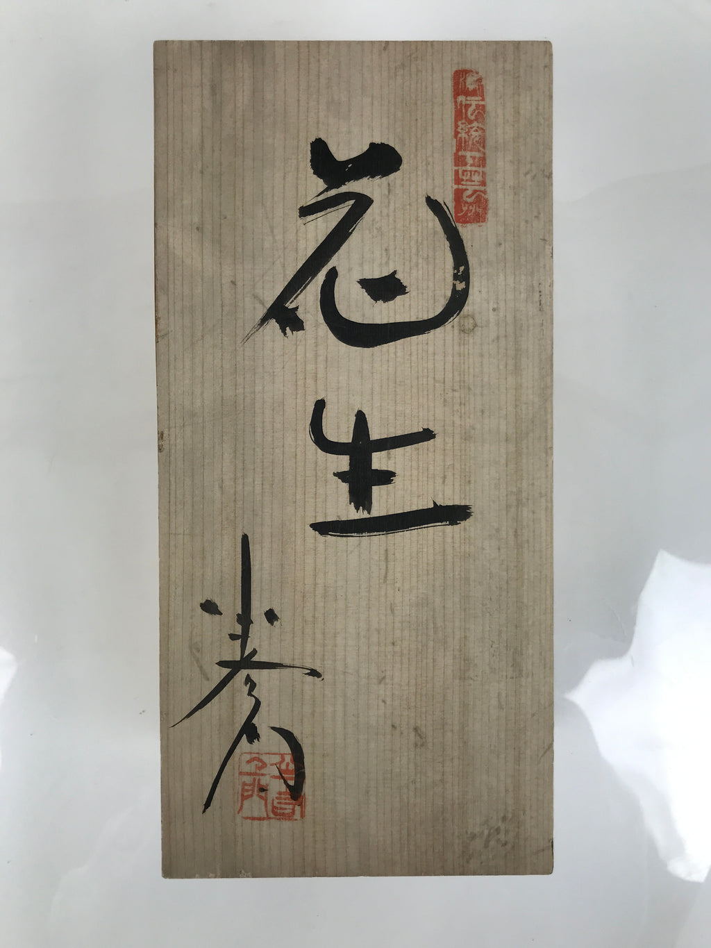 Japanese Nezumi Shino Ware Ceramic Flower Vase Vtg Kabin Pottery Gray Box PX811