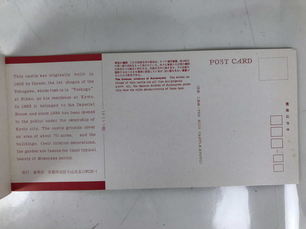Japanese Nijo Castle Postcard Book Vtg Kyoto Souvenir Full Color Paper P373