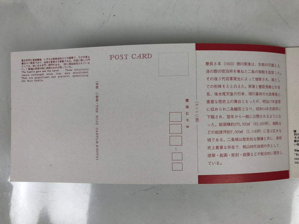 Japanese Nijo Castle Postcard Book Vtg Kyoto Souvenir Full Color Paper P373