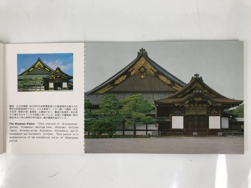 Japanese Nijo Castle Postcard Book Vtg Kyoto Souvenir Full Color Paper P373