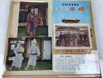 Japanese Okinawa Travel Scrapbook C1960 Vtg Photo Album Kyoto Nakasendo AB130