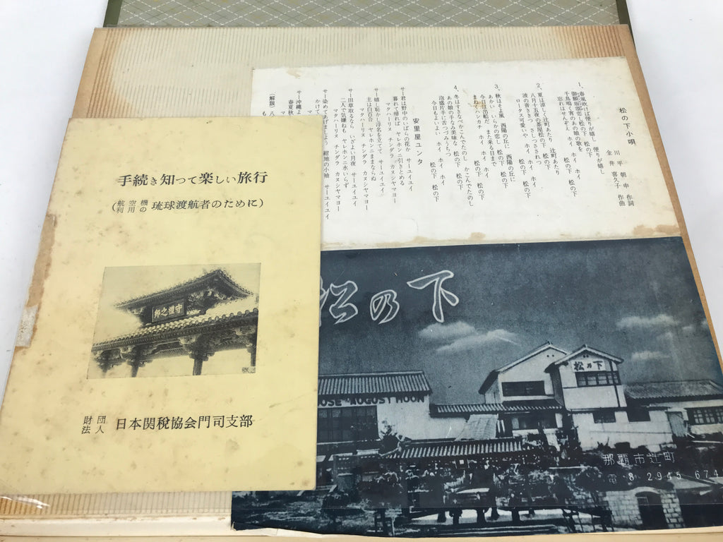 Japanese Okinawa Travel Scrapbook C1960 Vtg Photo Album Kyoto Nakasendo AB130