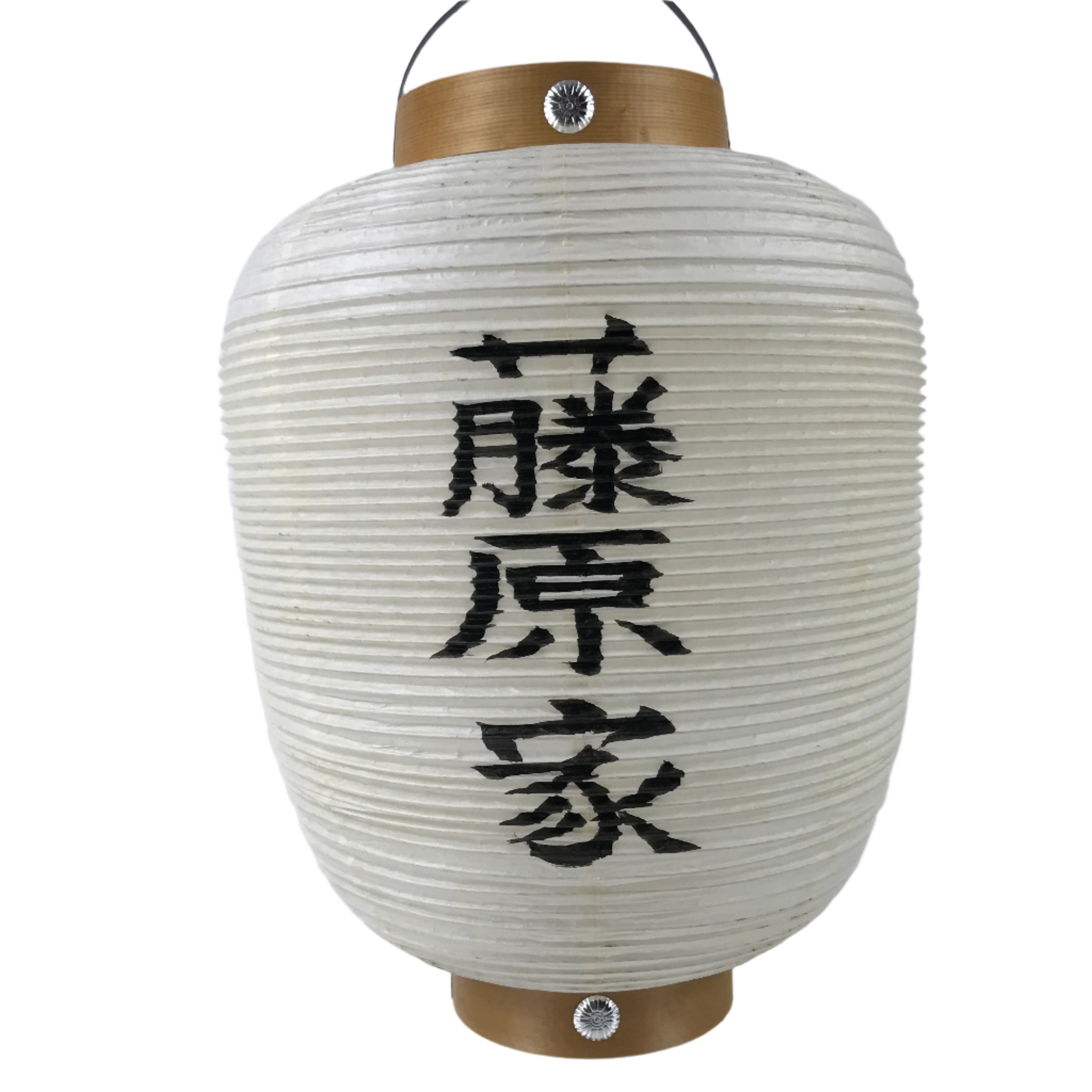 Japanese Paper Chochin Hanging Lantern Vtg Fujihara Big White Black LT88