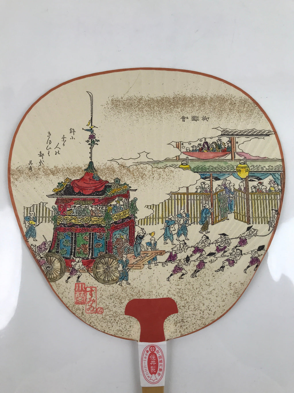 Japanese Paper Fan Fukakusa Uchiwa Bamboo Gion Matsuri Mikoshi Dashi U153