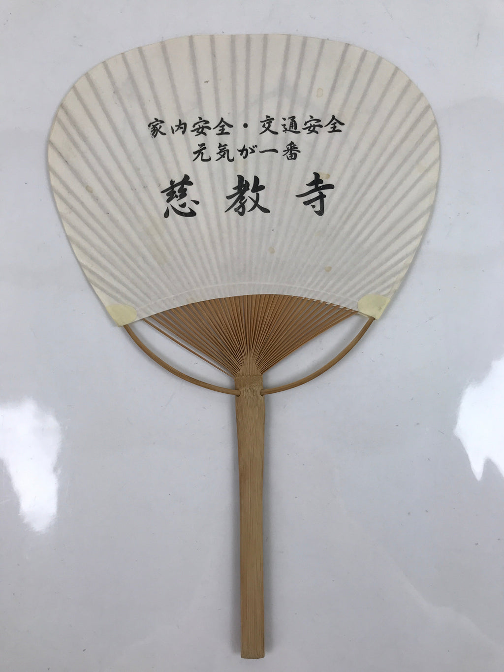 Japanese Paper Fan Fukakusa Uchiwa Bamboo Jizo Statue Dragonfly Thank You U166