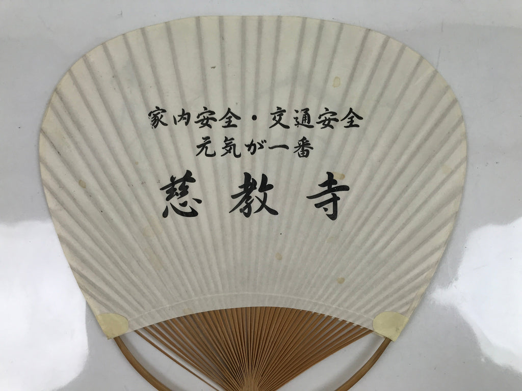 Japanese Paper Fan Fukakusa Uchiwa Bamboo Jizo Statue Dragonfly Thank You U166