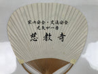 Japanese Paper Fan Fukakusa Uchiwa Bamboo Jizo Statue Dragonfly Thank You U166