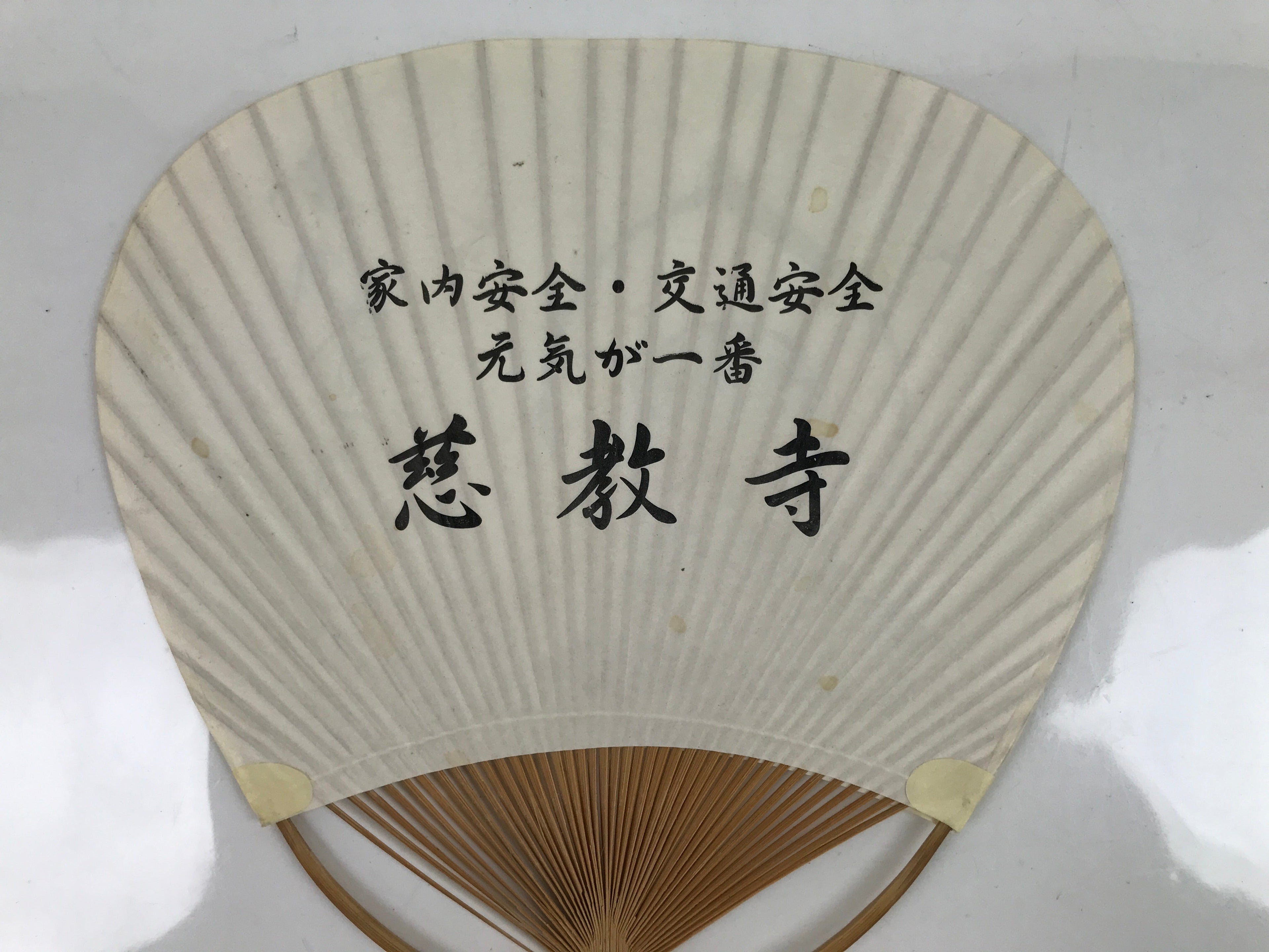 Japanese Paper Fan Fukakusa Uchiwa Bamboo Jizo Statue Dragonfly Thank You U166