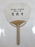 Japanese Paper Fan Fukakusa Uchiwa Bamboo Jizo Statue Encouraging Words U165