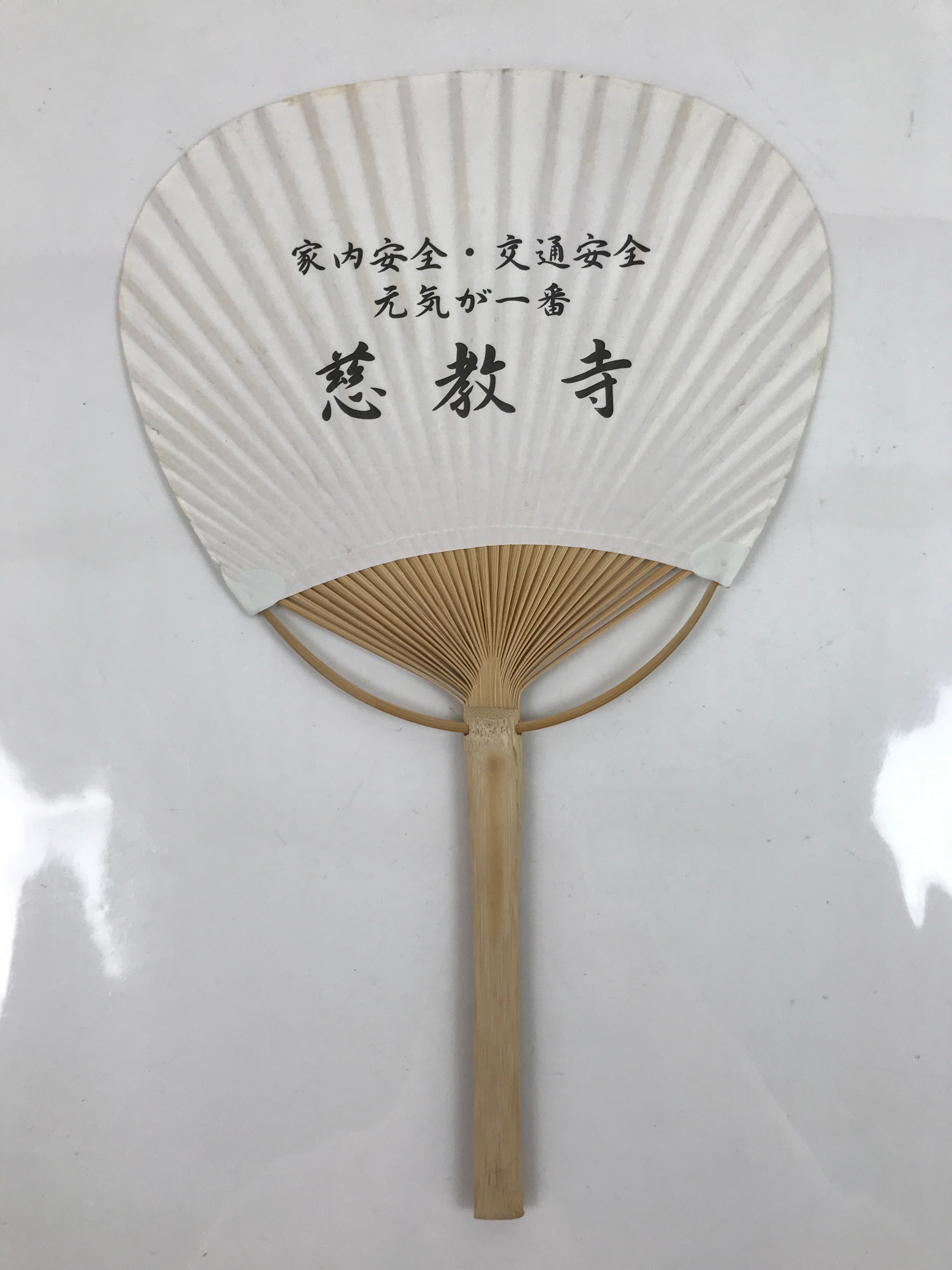 Japanese Paper Fan Fukakusa Uchiwa Bamboo Jizo Statue Encouraging Words U165
