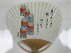Japanese Paper Fan Fukakusa Uchiwa Bamboo Jizo Statue Encouraging Words U165