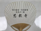 Japanese Paper Fan Fukakusa Uchiwa Bamboo Jizo Statue Encouraging Words U165