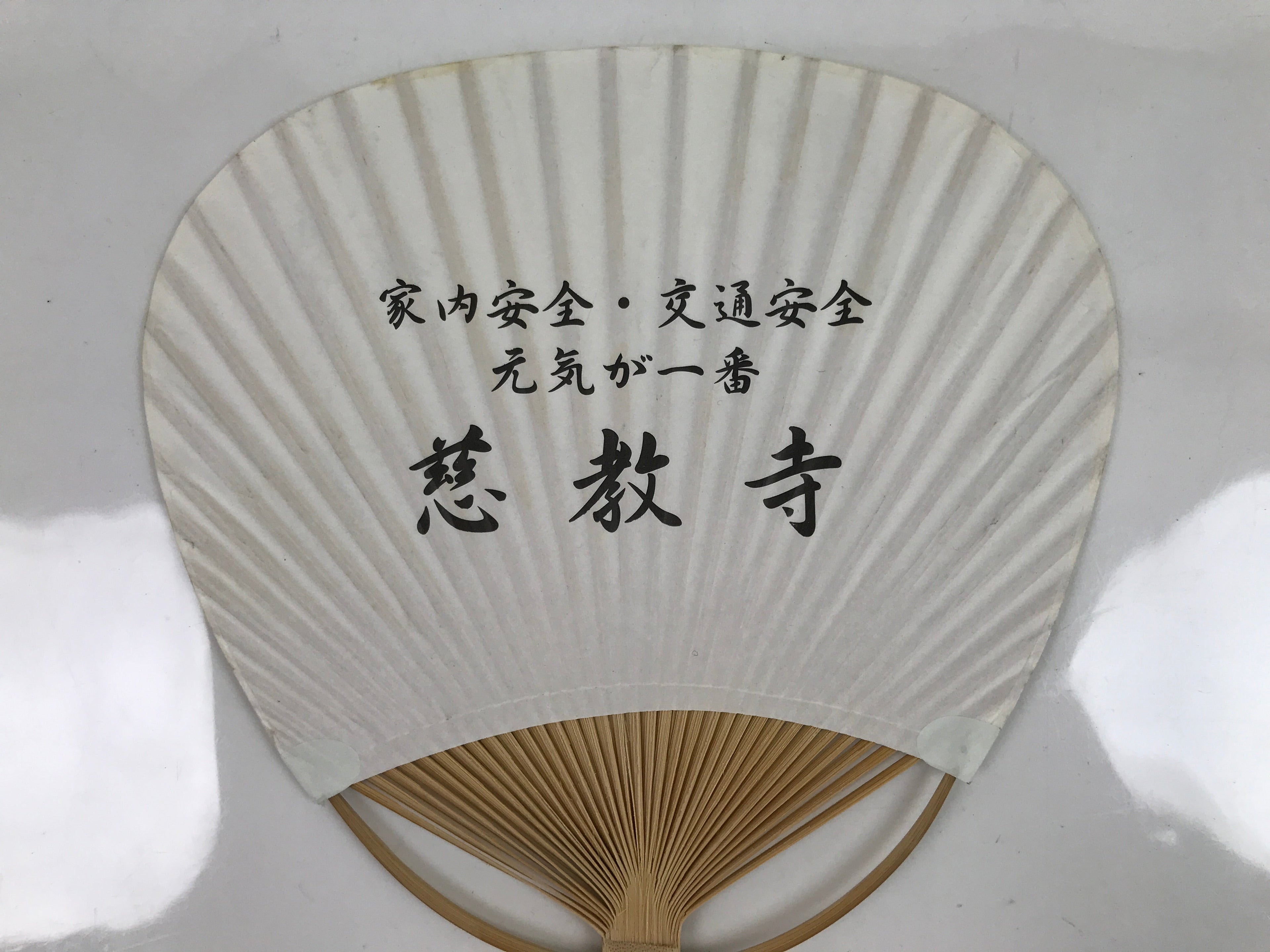 Japanese Paper Fan Fukakusa Uchiwa Bamboo Jizo Statue Encouraging Words U165
