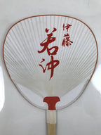 Japanese Paper Fan Fukakusa Uchiwa Bamboo Rooster Ito Jakuchu Red White U156