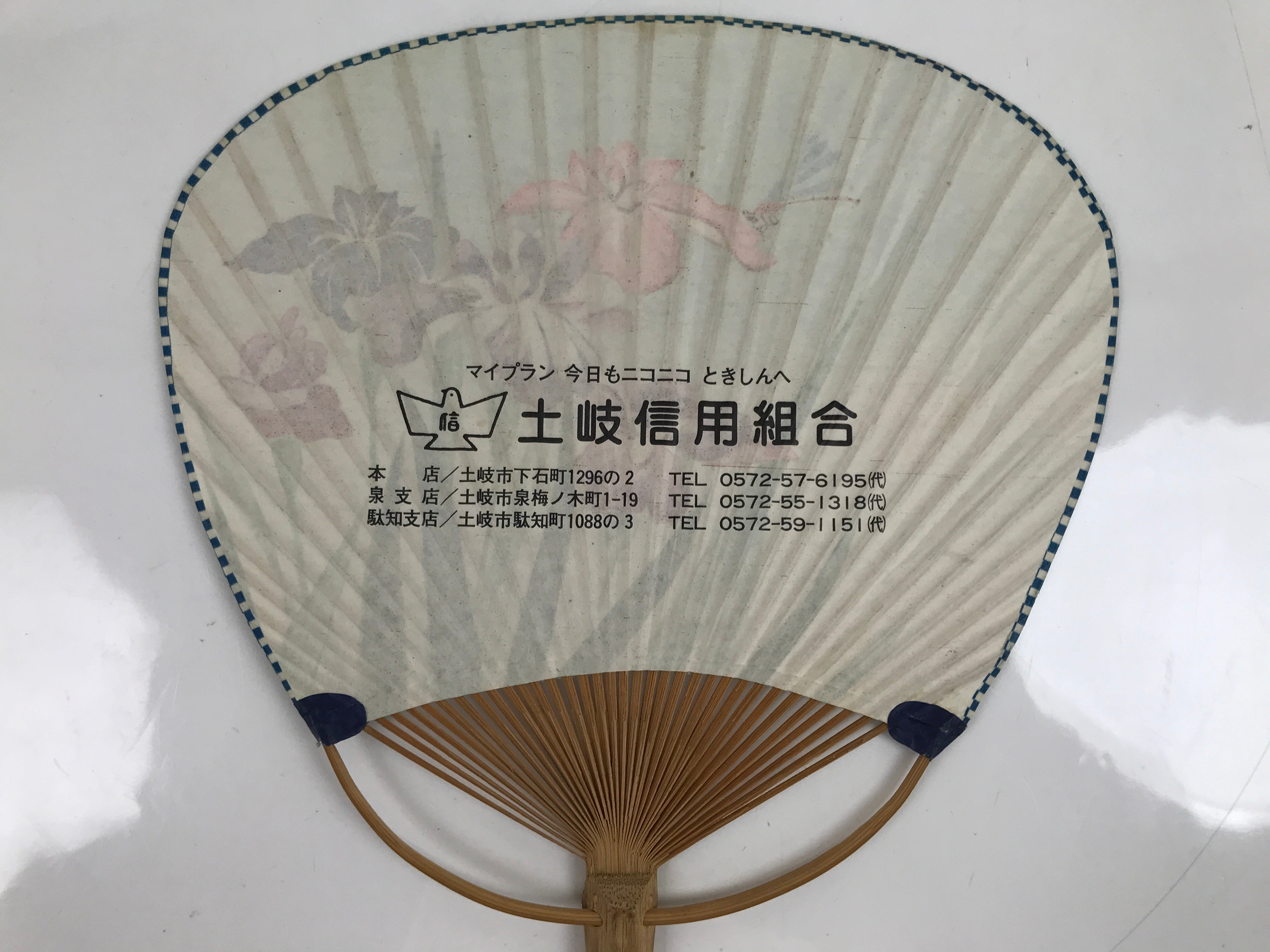 Japanese Paper Fan Fukakusa Uchiwa Bamboo Vtg Iris Ayame Dragonfly Purple U175