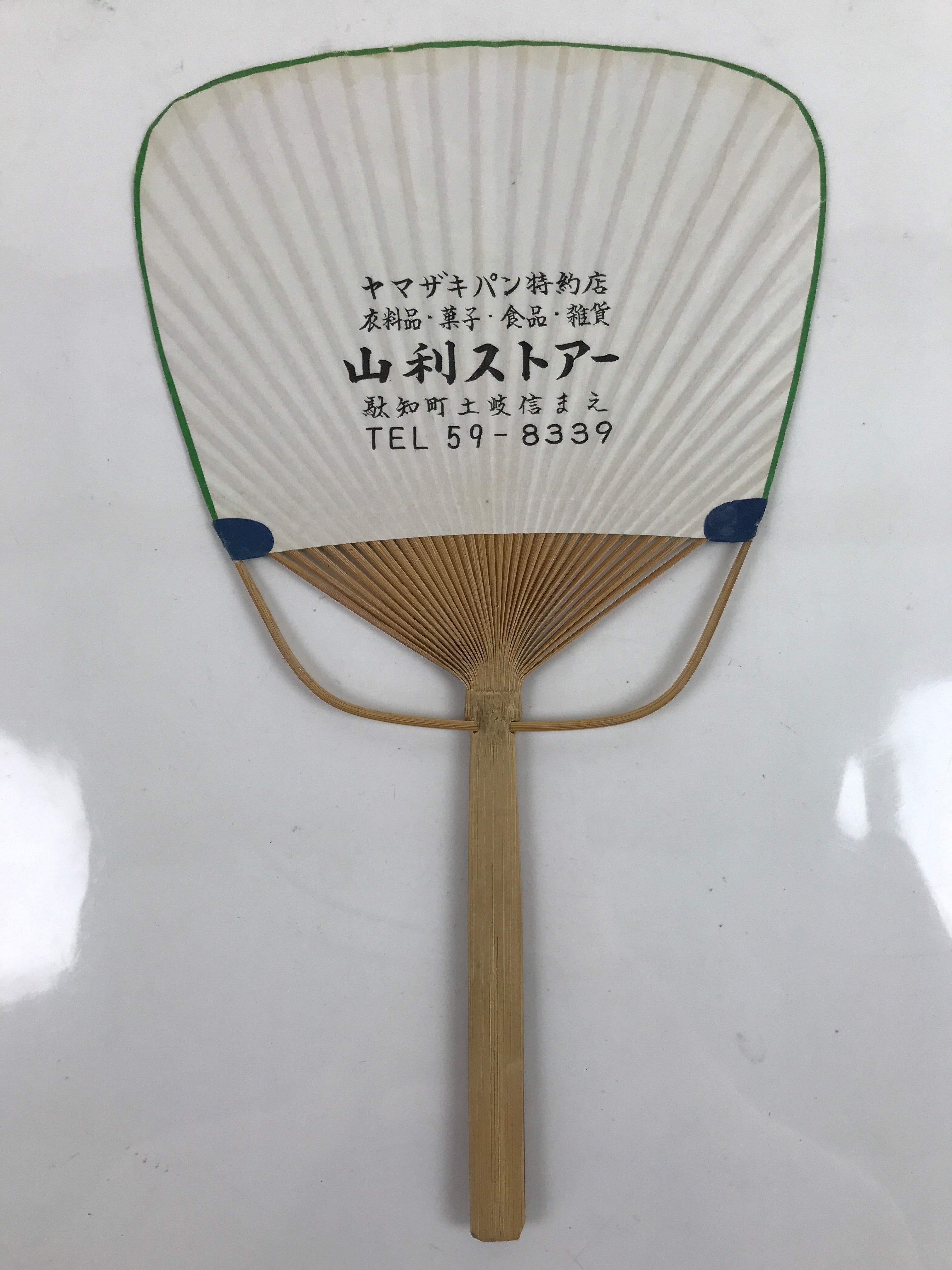 Japanese Paper Fan Fukakusa Uchiwa Bamboo Vtg Susuki Hagi Autumn Green U178