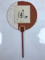 Japanese Paper Fan Uchiwa Vtg Bamboo Frame Calligraphy Foliage Red Gold U183