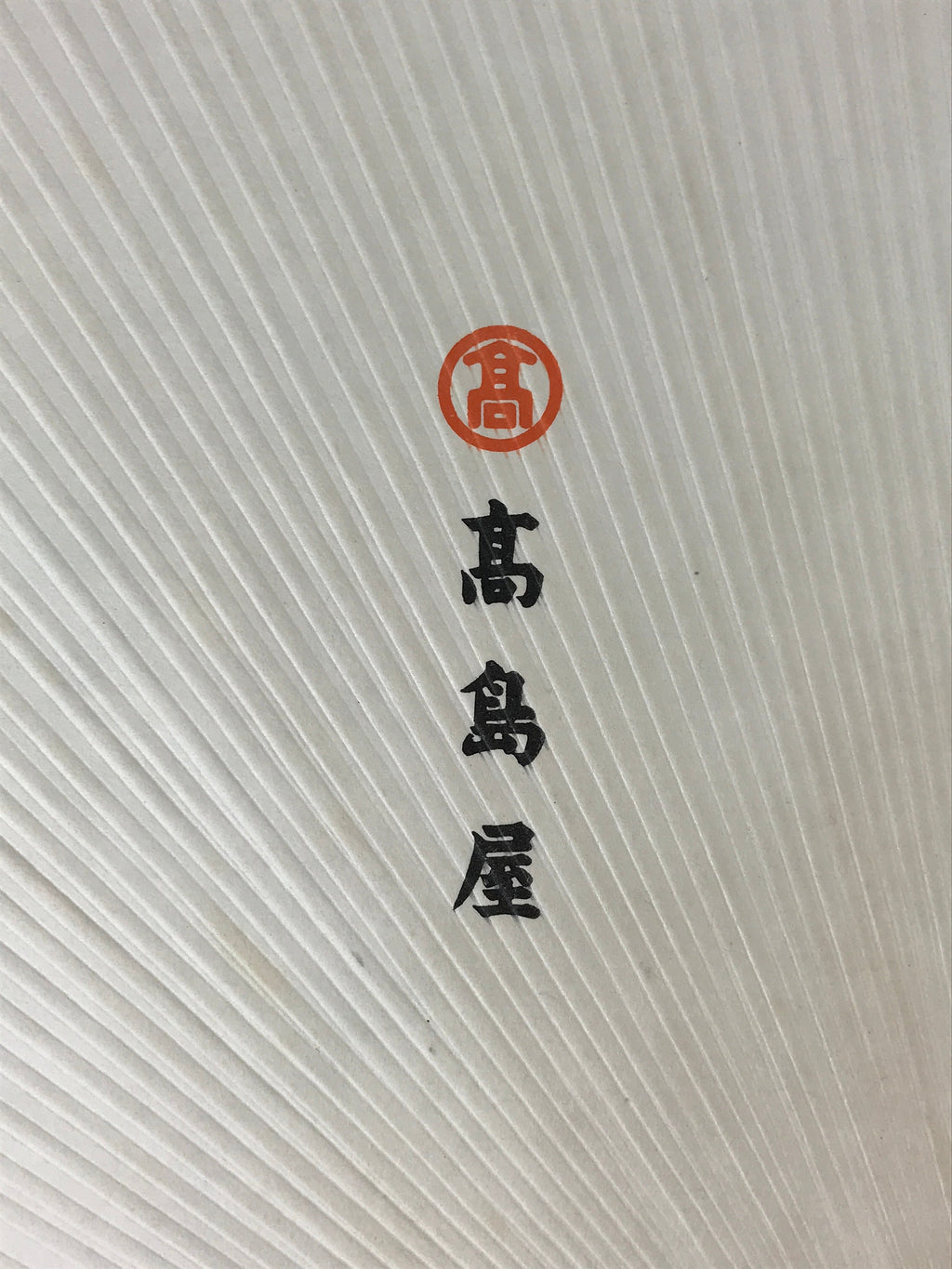 Japanese Paper Fan Uchiwa Vtg Wall Hanger Meiji Hashimoto White Heron Green U115