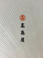 Japanese Paper Fan Uchiwa Vtg Wall Hanger Meiji Hashimoto White Heron Green U115
