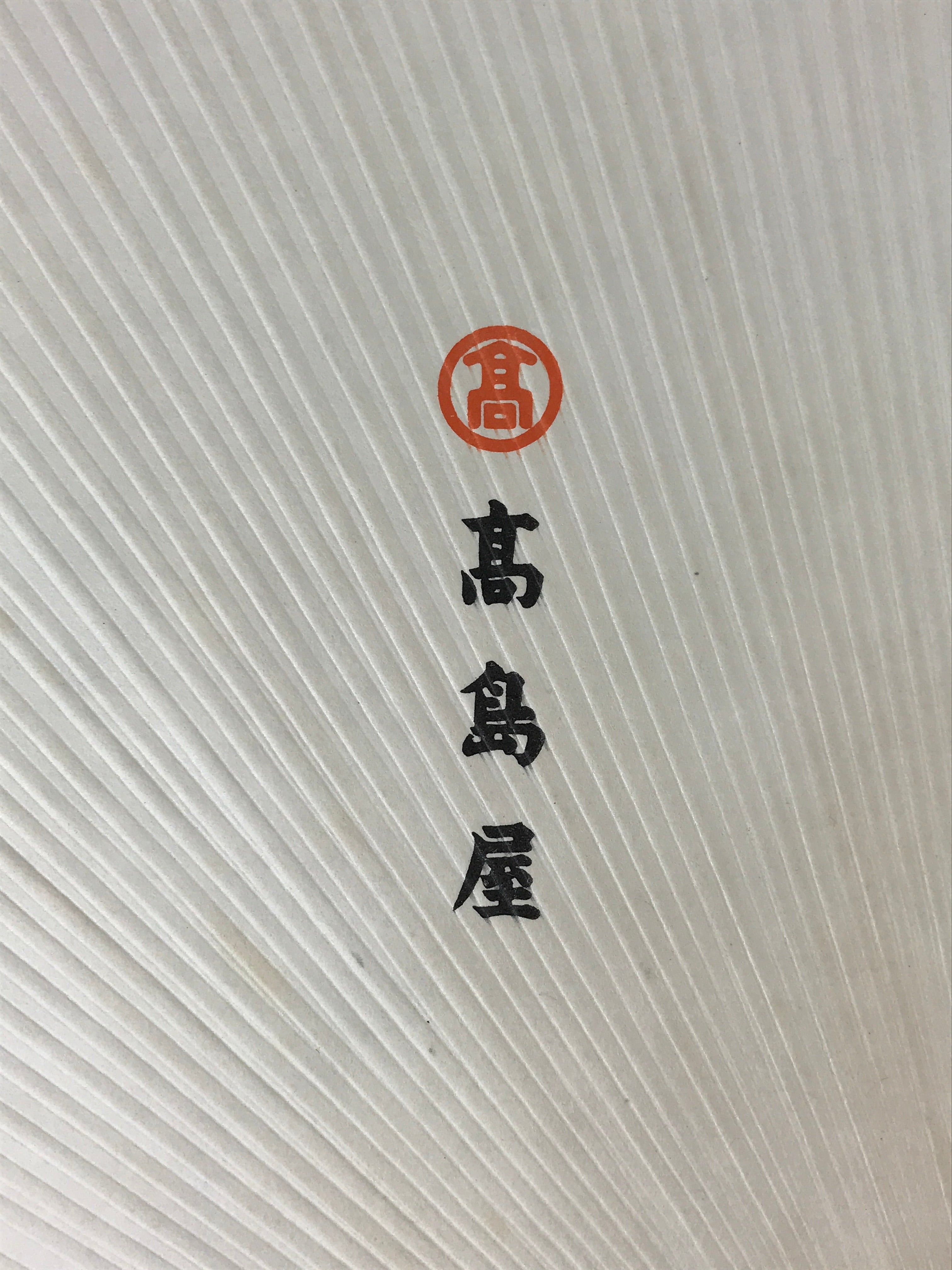 Japanese Paper Fan Uchiwa Vtg Wall Hanger Meiji Hashimoto White Heron Green U115