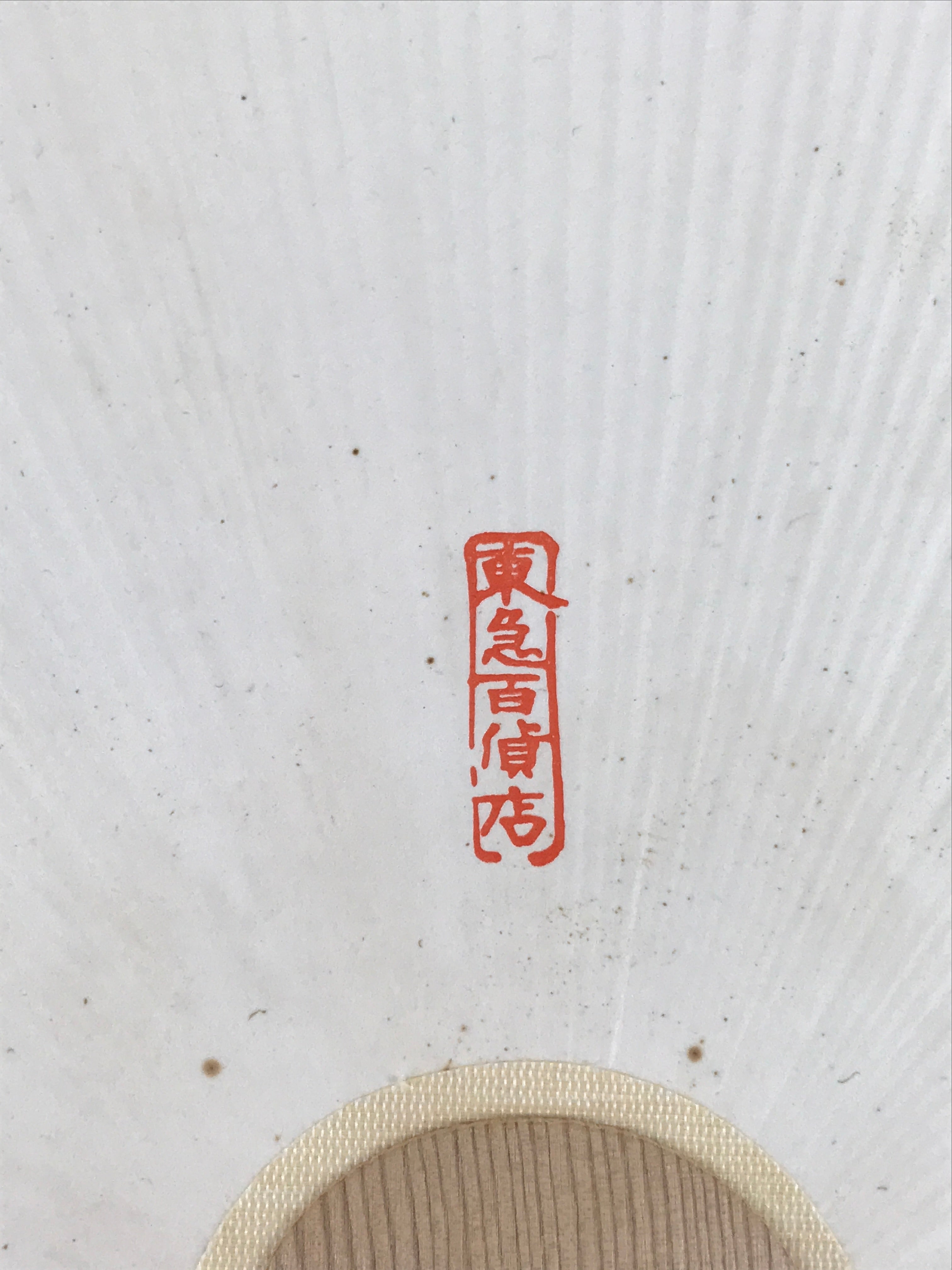 Japanese Paper Fan Uchiwa Vtg Wooden Handle Rushing River Kawa Pine Tree U149