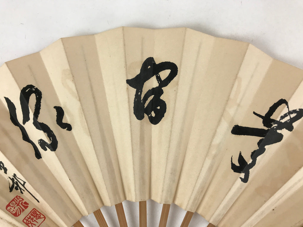 Japanese Paper Folding Fan Sensu Bamboo Frame 3 Big Kanji Characters 4D777