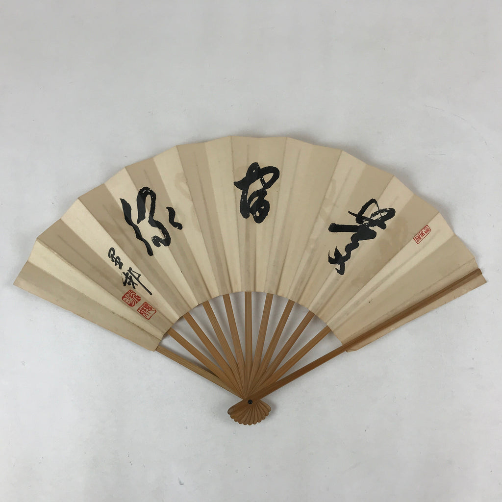 Japanese Paper Folding Fan Sensu Bamboo Frame 3 Big Kanji Characters 4D777