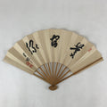 Japanese Paper Folding Fan Sensu Bamboo Frame 3 Big Kanji Characters 4D777