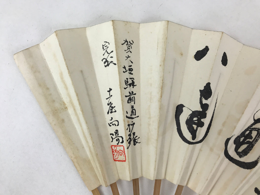 Japanese Paper Folding Fan Sensu Bamboo Frame Big Calligraphy Black 4D775