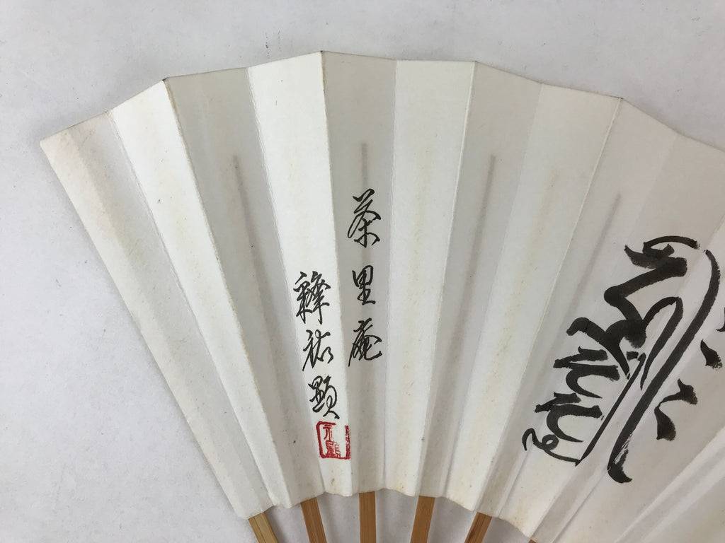 Japanese Paper Folding Fan Sensu Bamboo Frame Calligraphy Black 4D781