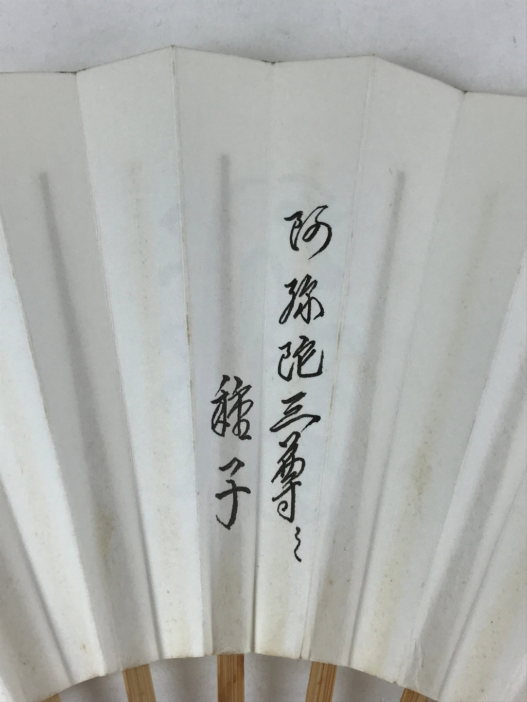 Japanese Paper Folding Fan Sensu Bamboo Frame Calligraphy Black 4D781