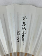 Japanese Paper Folding Fan Sensu Bamboo Frame Calligraphy Black 4D781