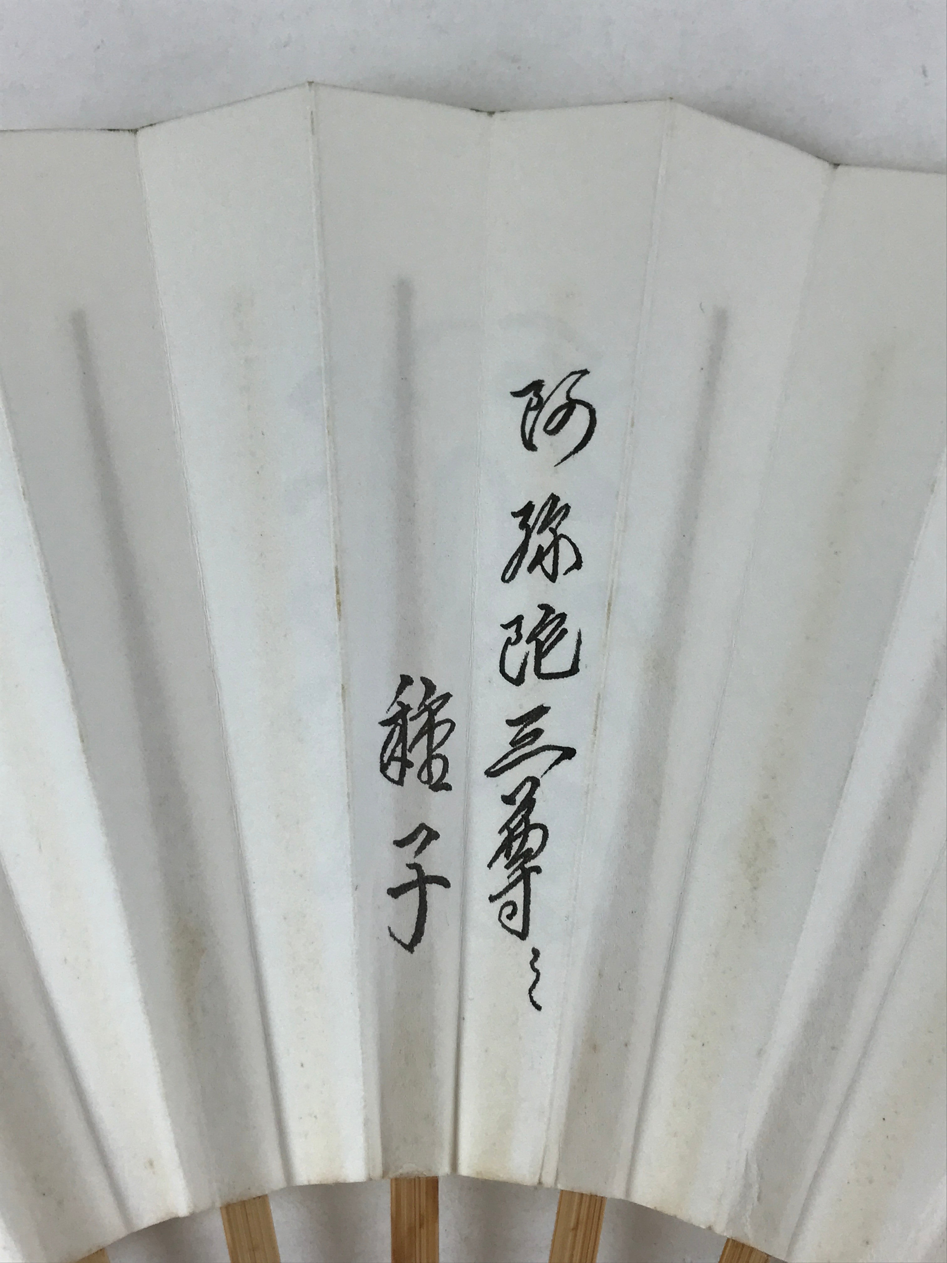 Japanese Paper Folding Fan Sensu Bamboo Frame Calligraphy Black 4D781