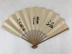 Japanese Paper Folding Fan Sensu Bamboo Frame Calligraphy Onjo Black 4D774
