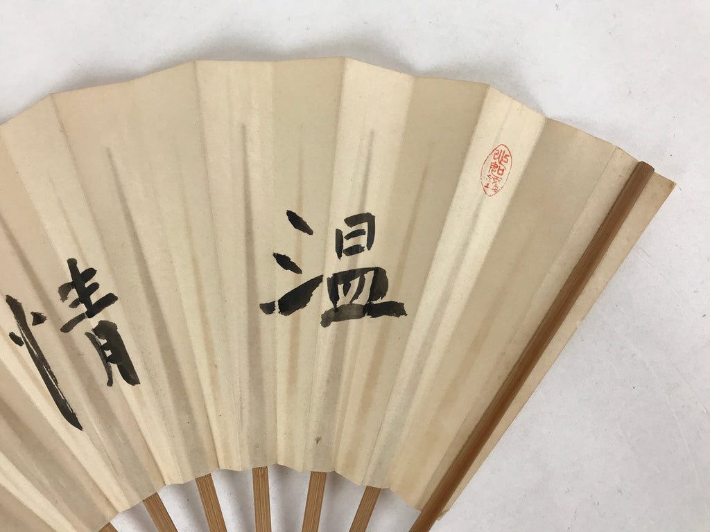 Japanese Paper Folding Fan Sensu Bamboo Frame Calligraphy Onjo Black 4D774